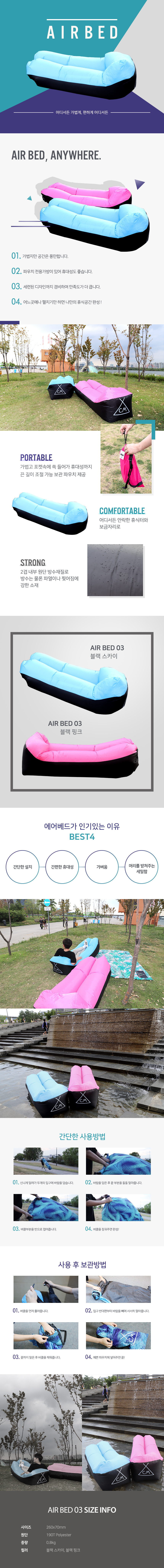 에어베드